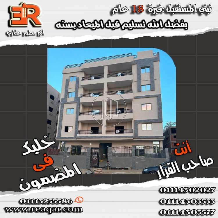 صور شقق للبيع في القاهرة - دوّر.كوم