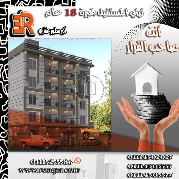 صور شقق للبيع في مصر - دوّر.كوم
