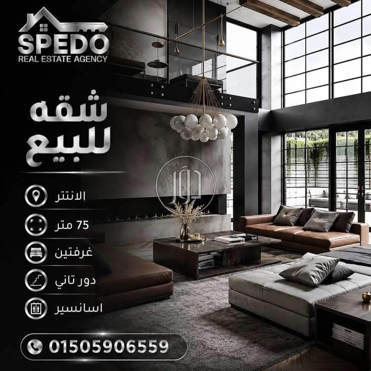 شقق للبيع في مصر - دوّر.كوم