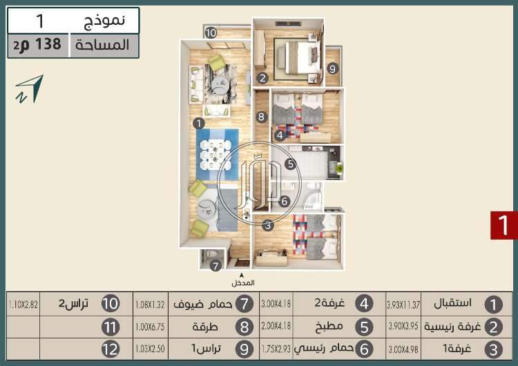 شقه للبيع تشطيب سوبر لوكس شبين الكوم المنوفية بالفرش