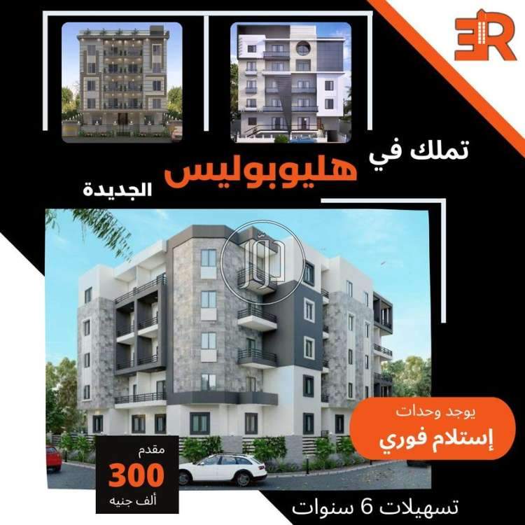 صور شقق للبيع في مصر - دوّر.كوم