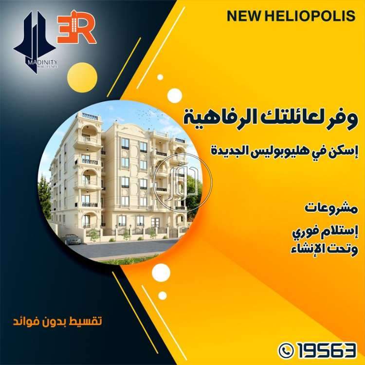 صور شقق للبيع في القاهرة - دوّر.كوم