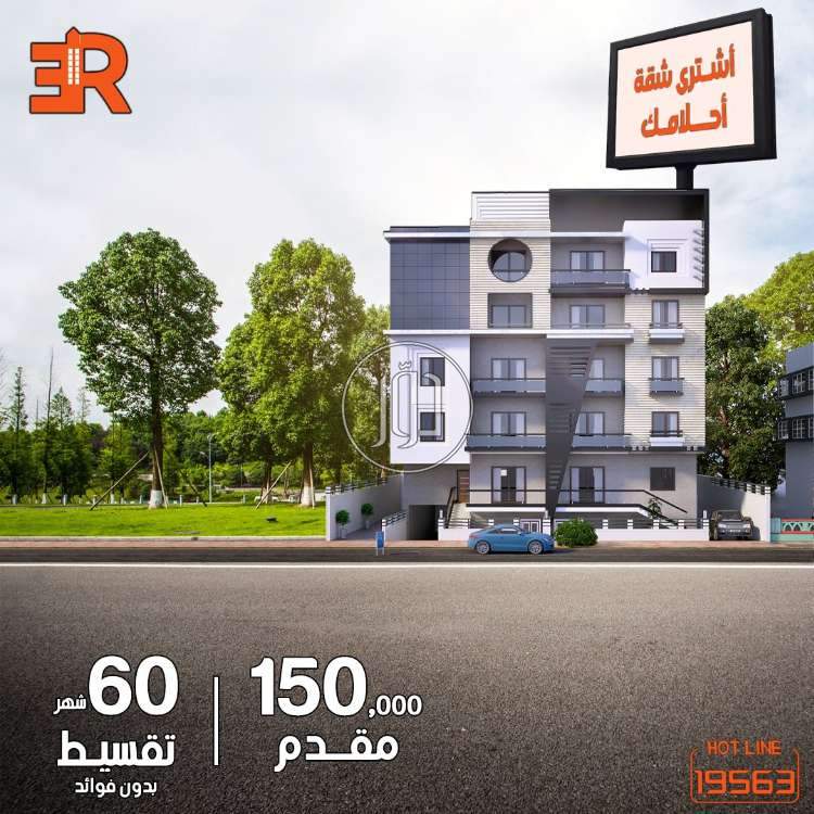 صور شقق للبيع في القاهرة - دوّر.كوم