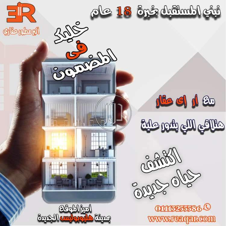 صور شقق للبيع في مصر - دوّر.كوم