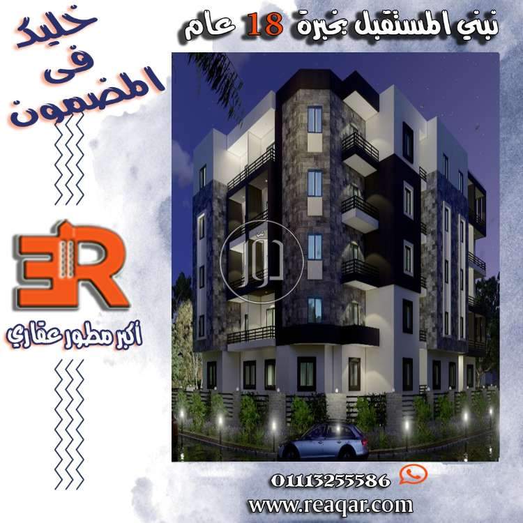 صور شقق للبيع في مصر - دوّر.كوم