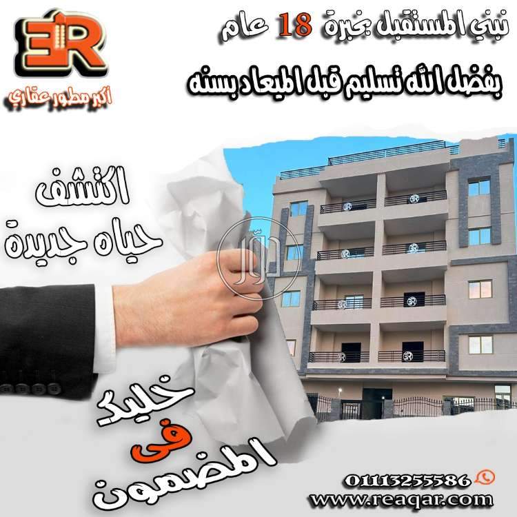 صور شقق للبيع في القاهرة - دوّر.كوم