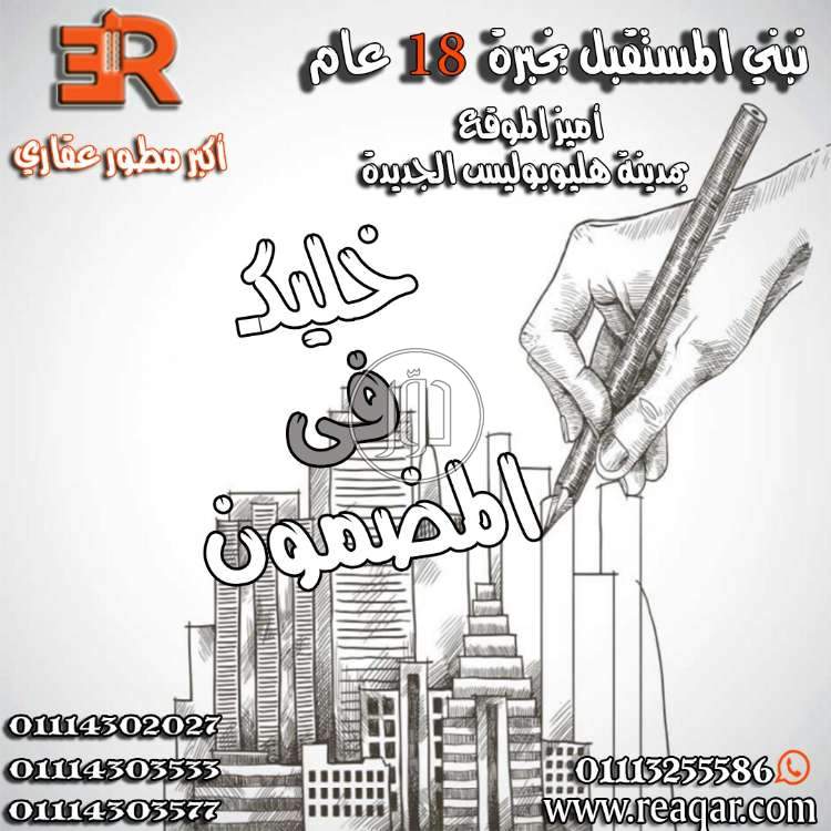 صور شقق للبيع في مصر - دوّر.كوم