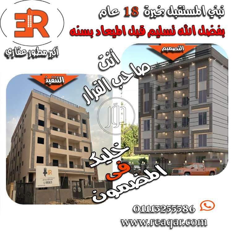 صور شقق للبيع في مصر - دوّر.كوم