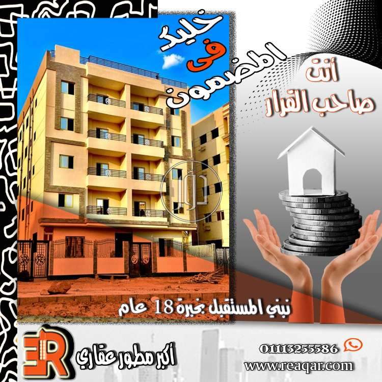صور شقق للبيع في مصر - دوّر.كوم