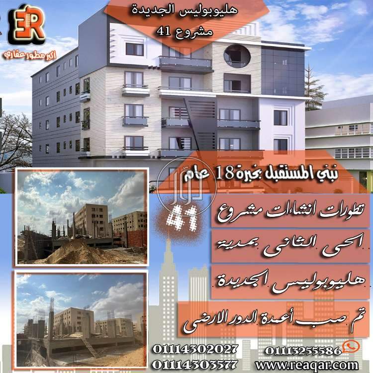 صور شقق للبيع في مصر - دوّر.كوم