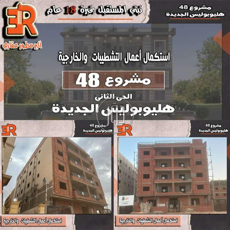 صور شقق للبيع في مصر - دوّر.كوم