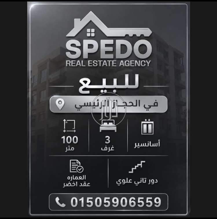شقق للبيع في مصر - دوّر.كوم
