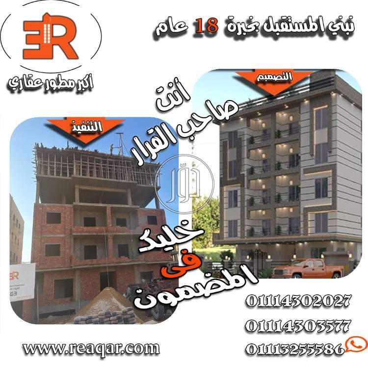 صور شقق للبيع في مصر - دوّر.كوم