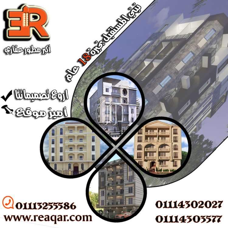 صور شقق للبيع في مصر - دوّر.كوم