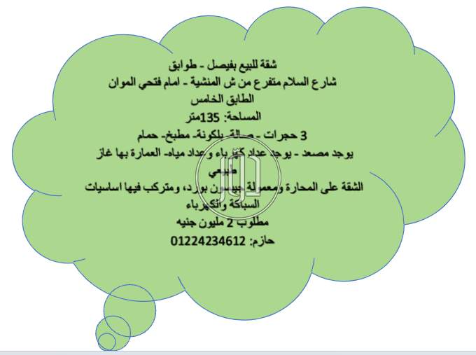 شقة بفيصل طوابق
