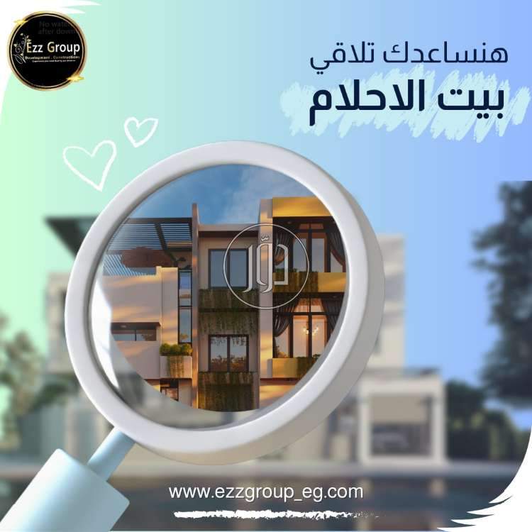 صور شقق للبيع في الجيزة - دوّر.كوم