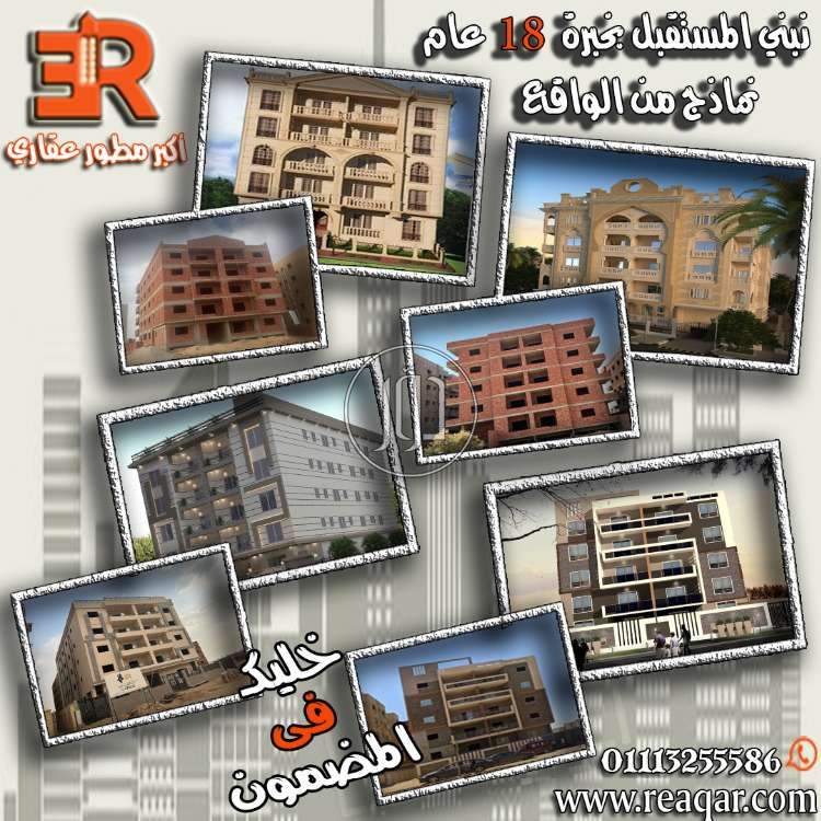 صور شقق للبيع في مصر - دوّر.كوم