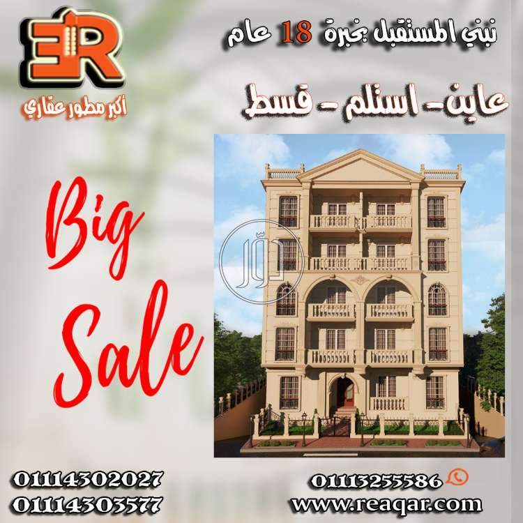 صور شقق للبيع في القاهرة - دوّر.كوم