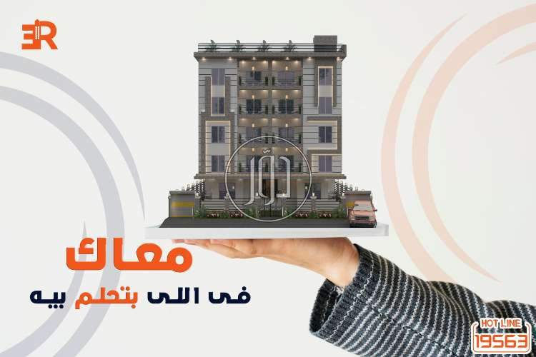 صور شقق للبيع في القاهرة - دوّر.كوم