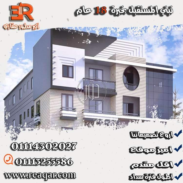 صور شقق للبيع في مصر - دوّر.كوم