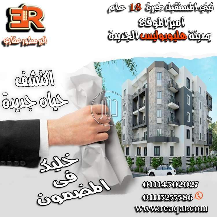 صور شقق للبيع في مصر - دوّر.كوم