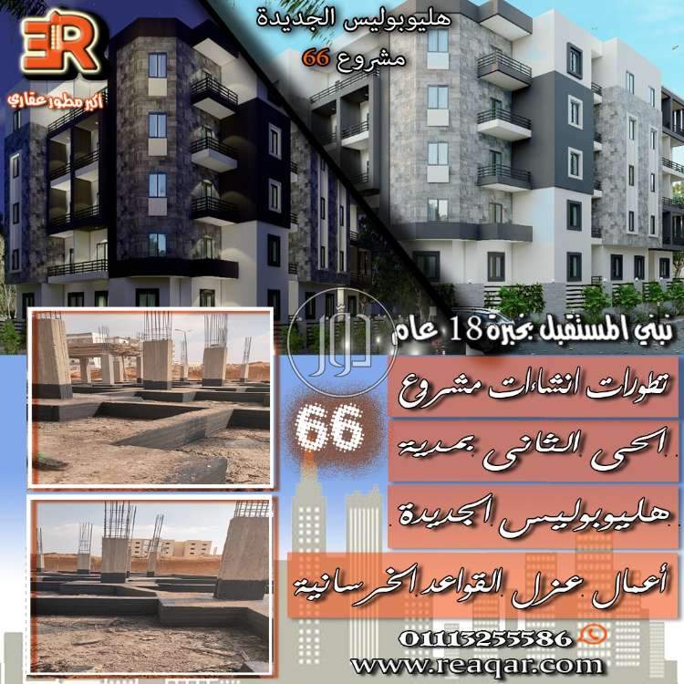 صور شقق للبيع في مصر - دوّر.كوم