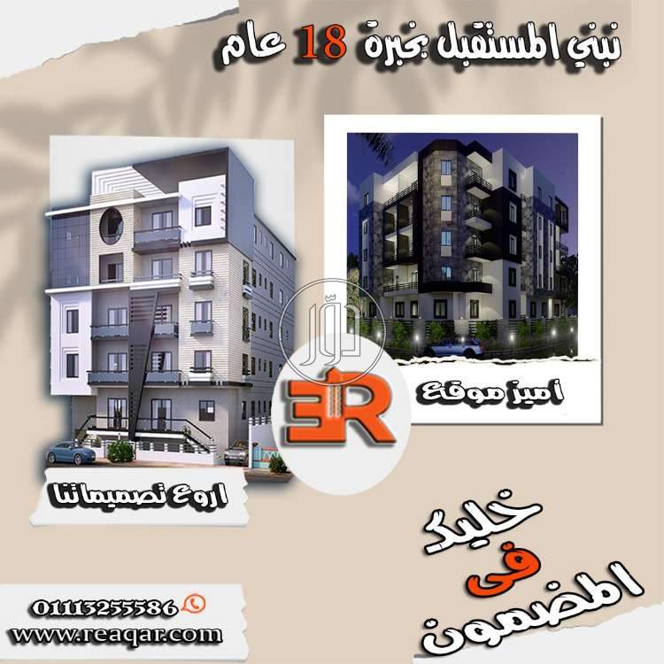 صور شقق للبيع في مصر - دوّر.كوم