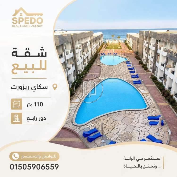 شقق للبيع في مصر - دوّر.كوم