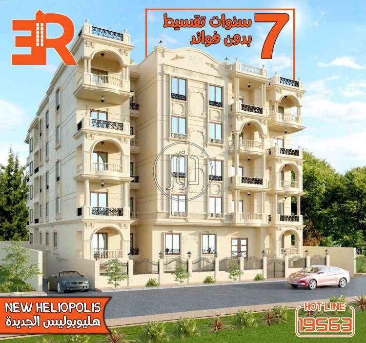 صور شقق للبيع في القاهرة - دوّر.كوم