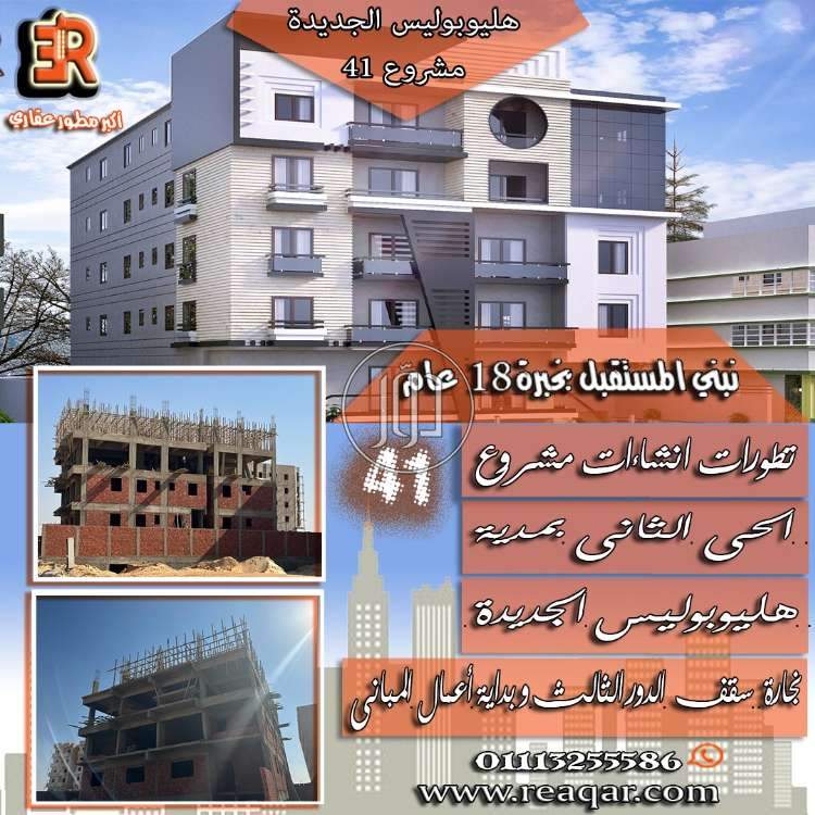 صور شقق للبيع في مصر - دوّر.كوم