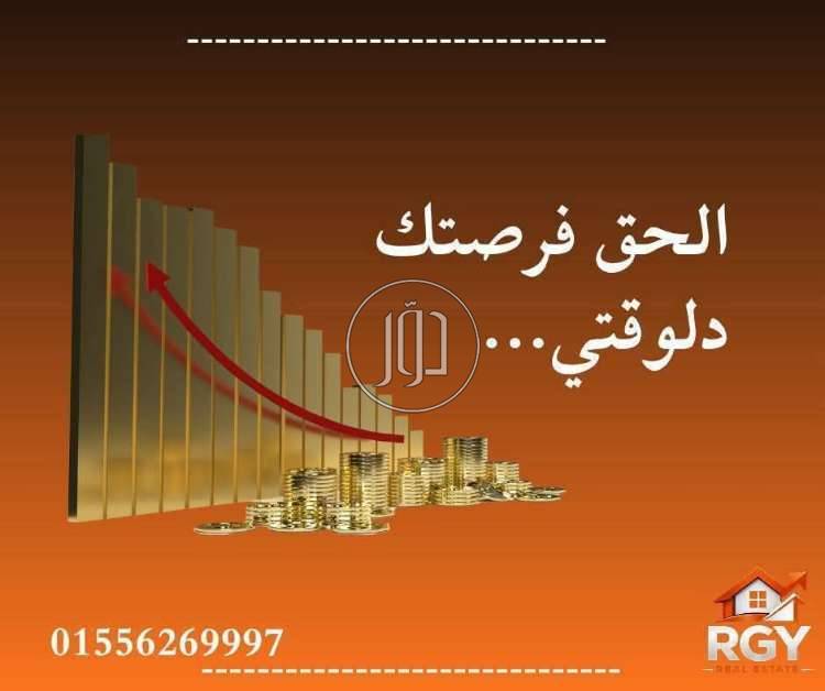 شقق للبيع في مصر - دوّر.كوم