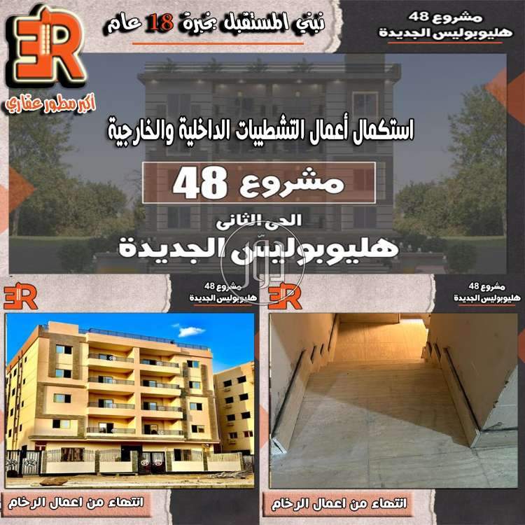 صور شقق للبيع في مصر - دوّر.كوم