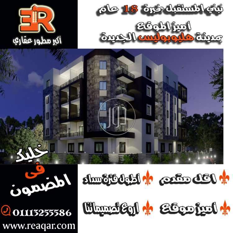 صور شقق للبيع في مصر - دوّر.كوم