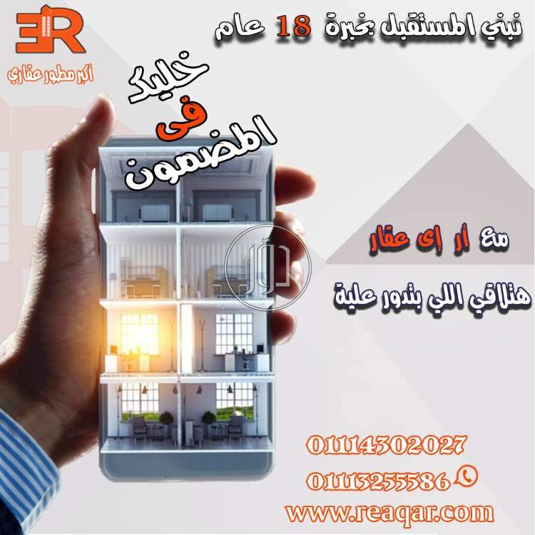 صور شقق للبيع في القاهرة - دوّر.كوم