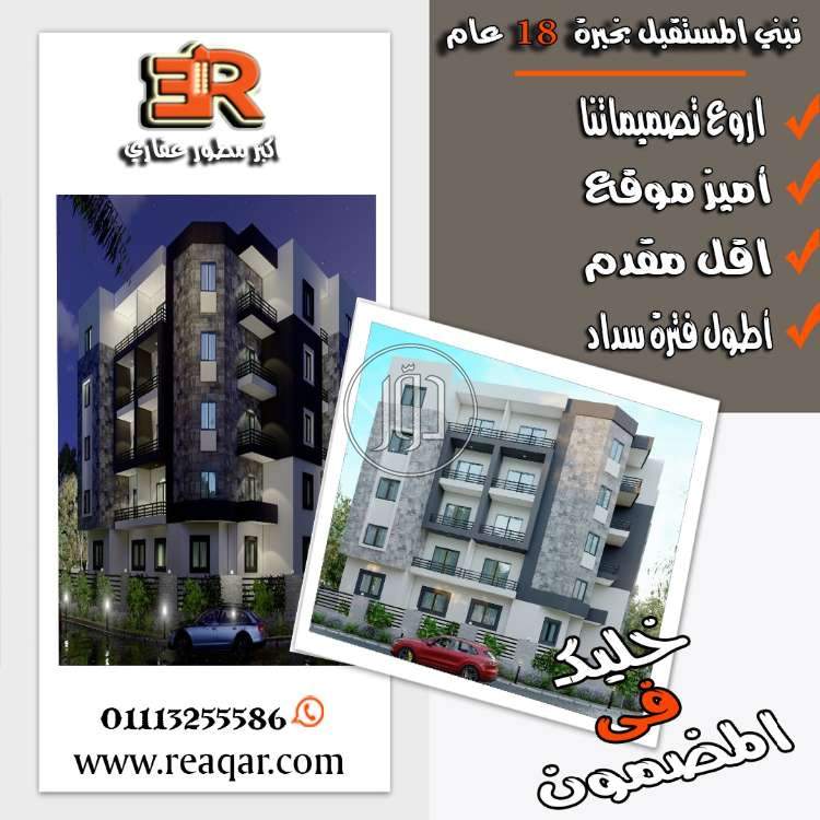 صور شقق للبيع في مصر - دوّر.كوم