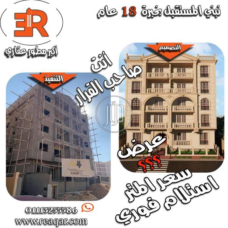 صور شقق للبيع في مصر - دوّر.كوم