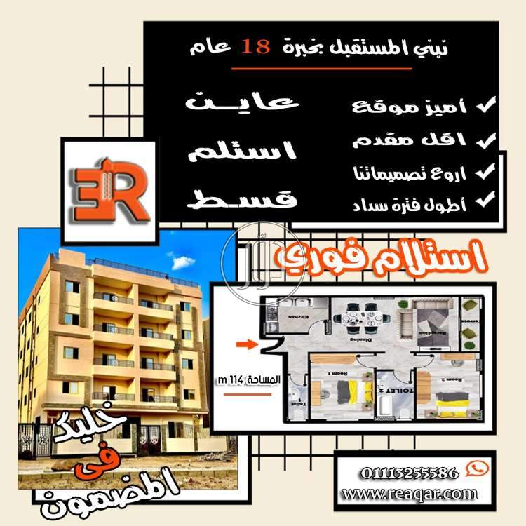 صور شقق للبيع في مصر - دوّر.كوم