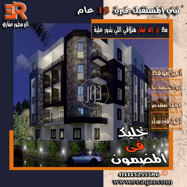 صور شقق للبيع في مصر - دوّر.كوم