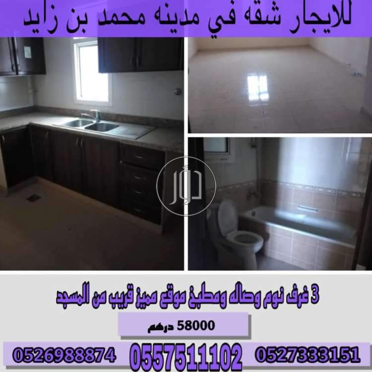 صور شقق مفروشة للايجار في الامارات - دوّر.كوم