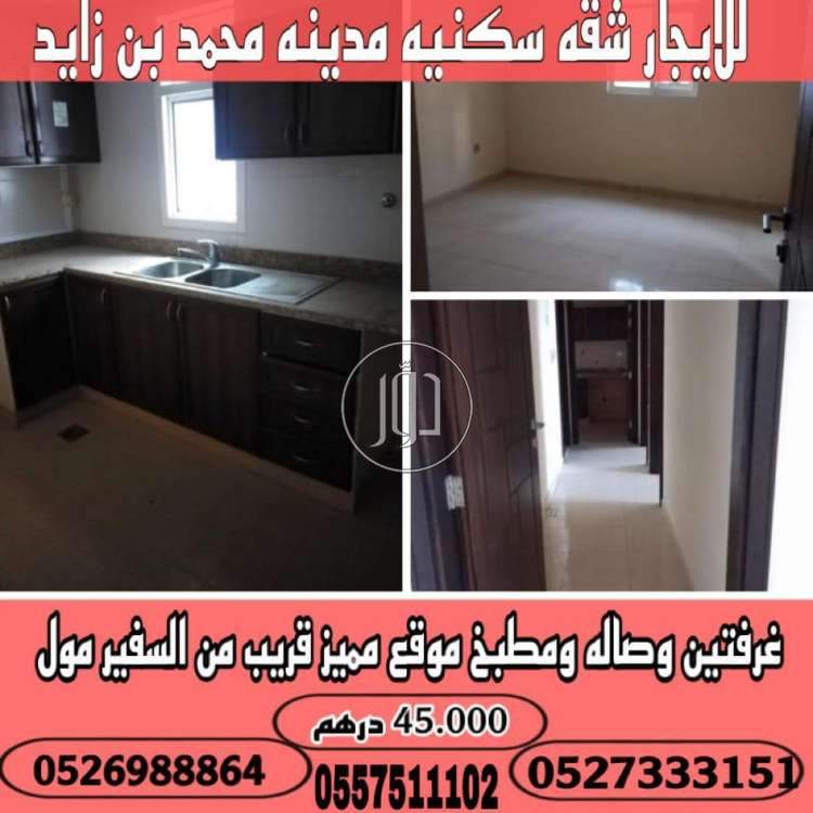 صور شقق مفروشة للايجار في الامارات - دوّر.كوم