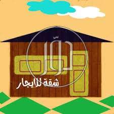 صور شقق مفروشة للايجار في الرياض - دوّر.كوم