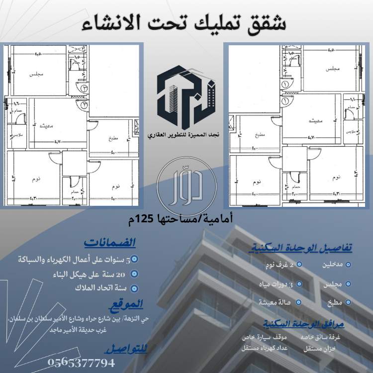 صور شقق مفروشة للايجار في السعودية - دوّر.كوم