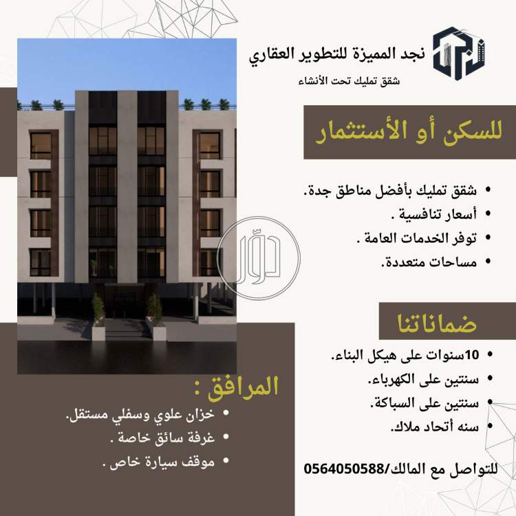 صور شقق مفروشة للايجار في السعودية - دوّر.كوم