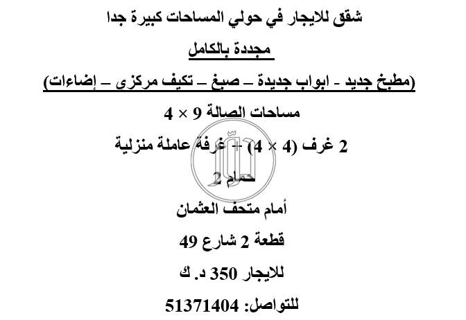 صور شقق مفروشة للايجار في حولي - دوّر.كوم