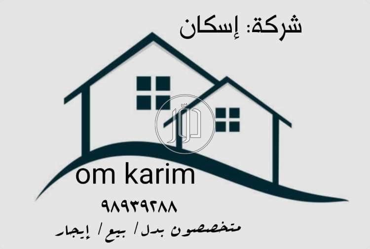 صور شقق مفروشة للايجار في الكويت - دوّر.كوم