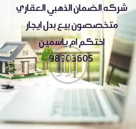 صور شقق مفروشة للايجار في الكويت - دوّر.كوم