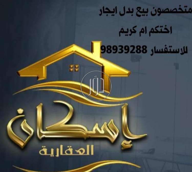 موجر شقه ف بيان