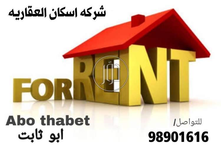 صور شقق مفروشة للايجار في الكويت - دوّر.كوم