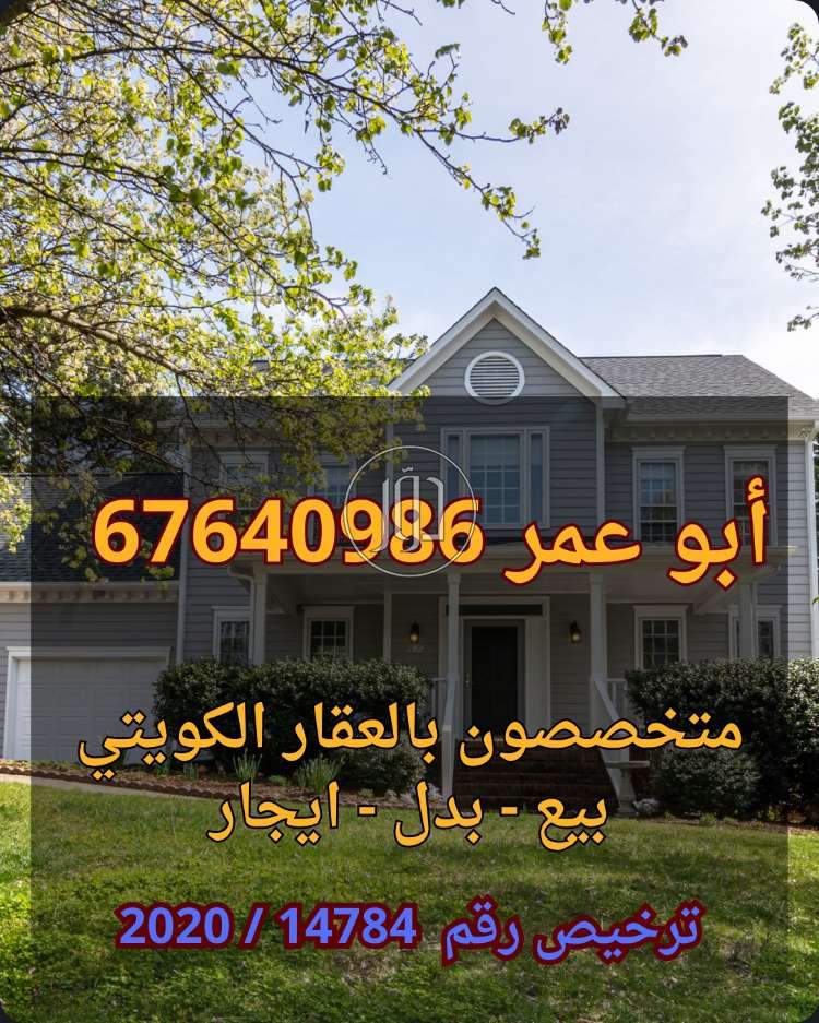 شقق للإيجار في الكويت