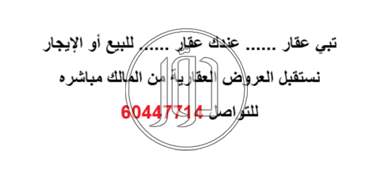 شقق للإيجار في الكويت